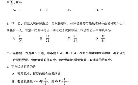浙江省嘉兴市2025届高三下学期4月教学测试数学_2025年4月_250410浙江省嘉兴市2025届高三下学期4月教学测试（嘉兴二模）（全科）_浙江省嘉兴市2025届高三下学期4月教学测试数学