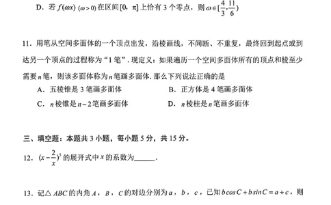 浙江省嘉兴市2025届高三下学期4月教学测试数学_2025年4月_250410浙江省嘉兴市2025届高三下学期4月教学测试（嘉兴二模）（全科）_浙江省嘉兴市2025届高三下学期4月教学测试数学