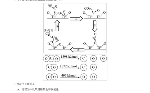高二年级化学上学期第一次月考（北京专用，人教版2019）（考试版）A4版(1)_1多考区联考_2510092025-2026学年高二化学上学期第一次月考