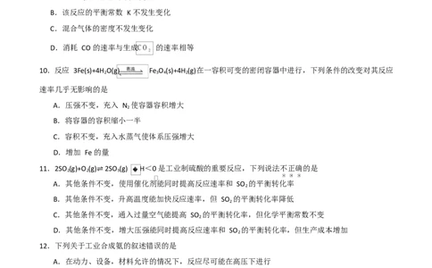 高二年级化学上学期第一次月考（北京专用，人教版2019）（考试版）A4版(1)_1多考区联考_2510092025-2026学年高二化学上学期第一次月考