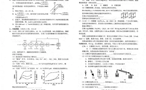 四川省巴中市普通高中2023级&ldquo;零诊&rdquo;考试化学_2025年9月_250919四川省巴中市普通高中2023级&ldquo;零诊&rdquo;考试（巴中零诊）（全科）_四川省巴中市普通高中2023级&ldquo;零诊&rdquo;考试化学