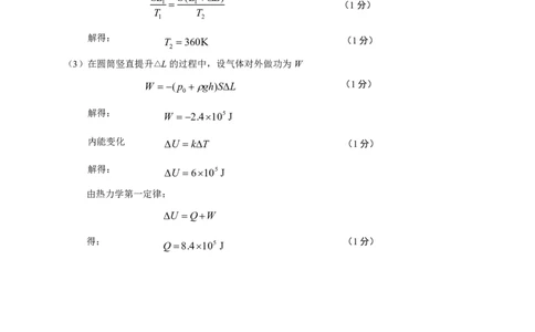 浙江省诸暨市2025年5月高三适应性考试-物理答案_2025年5月_250515浙江省诸暨市2025年5月高三适应性考试（全科）