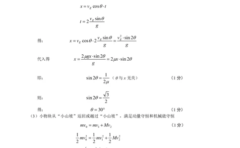 浙江省诸暨市2025年5月高三适应性考试-物理答案_2025年5月_250515浙江省诸暨市2025年5月高三适应性考试（全科）