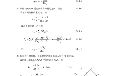 浙江省诸暨市2025年5月高三适应性考试-物理答案_2025年5月_250515浙江省诸暨市2025年5月高三适应性考试（全科）