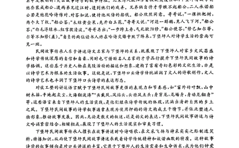 河南省青桐鸣2025届高三2月联考语文+答案_2025年2月_250217河南省青桐鸣2025届高三2月联考（全科）