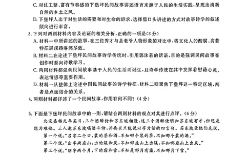 河南省青桐鸣2025届高三2月联考语文+答案_2025年2月_250217河南省青桐鸣2025届高三2月联考（全科）