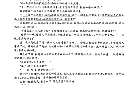 河南省青桐鸣2025届高三2月联考语文+答案_2025年2月_250217河南省青桐鸣2025届高三2月联考（全科）