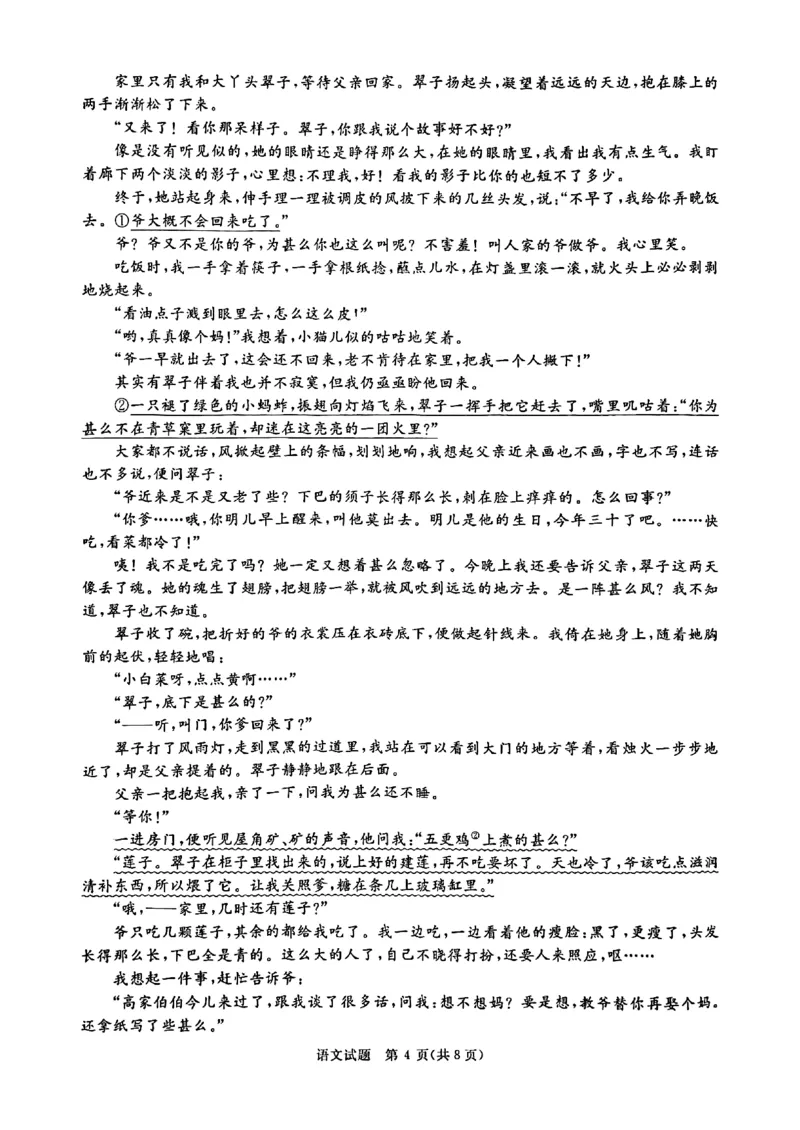 河南省青桐鸣2025届高三2月联考语文+答案_2025年2月_250217河南省青桐鸣2025届高三2月联考（全科）