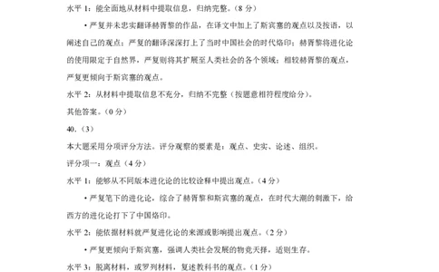 2013年高考历史试卷（上海）（答案）_历史历年高考真题_新&middot;PDF版2008-2025&middot;高考历史真题_历史（按省份分类）2008-2025_2008-2017_2019,2024&middot;（上海）历史高考真题