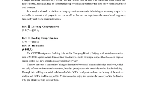 2022年9月六级考试真题答案速查_英语四六级整合_英语四六级真题版本二此版为主此文件夹会持续更新_六级真题_1.六级真题+答案解析+听力音频_2014年-2022年真题解析音频