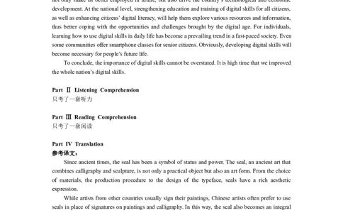 2022年9月六级考试真题答案速查_英语四六级整合_英语四六级真题版本二此版为主此文件夹会持续更新_六级真题_1.六级真题+答案解析+听力音频_2014年-2022年真题解析音频