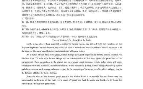 2013年6月六级考试真题答案解析（第三套）_英语四六级整合_英语四六级真题版本二此版为主此文件夹会持续更新_六级真题_1.六级真题+答案解析+听力音频_2013年6月CET6_03、答案解析