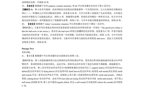 2013年6月六级考试真题答案解析（第三套）_英语四六级整合_英语四六级真题版本二此版为主此文件夹会持续更新_六级真题_1.六级真题+答案解析+听力音频_2013年6月CET6_03、答案解析