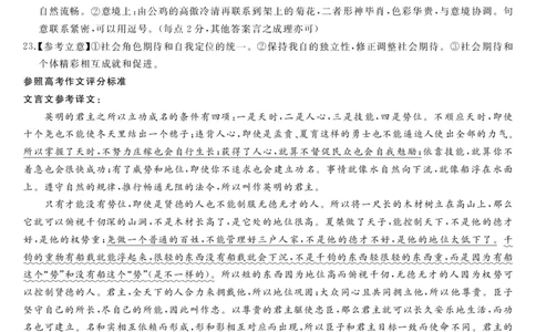 广东省湛江市第一中学2023-2024学年高三上学期开学考试语文答案(1)_2023年8月_028月合集_2024届广东省湛江市第一中学高三上学期开学考试