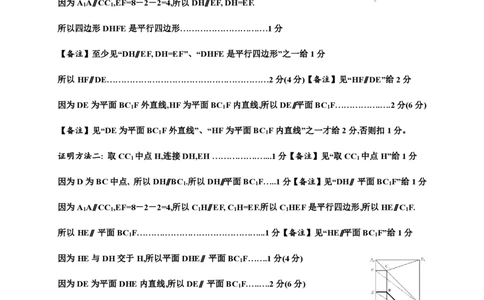 南宁市2026届普通高中毕业班第一次适应性测试数学答案(1)_2026年1月_260121广西南宁市2026届普通高中毕业班第一次适应性测试（全科）