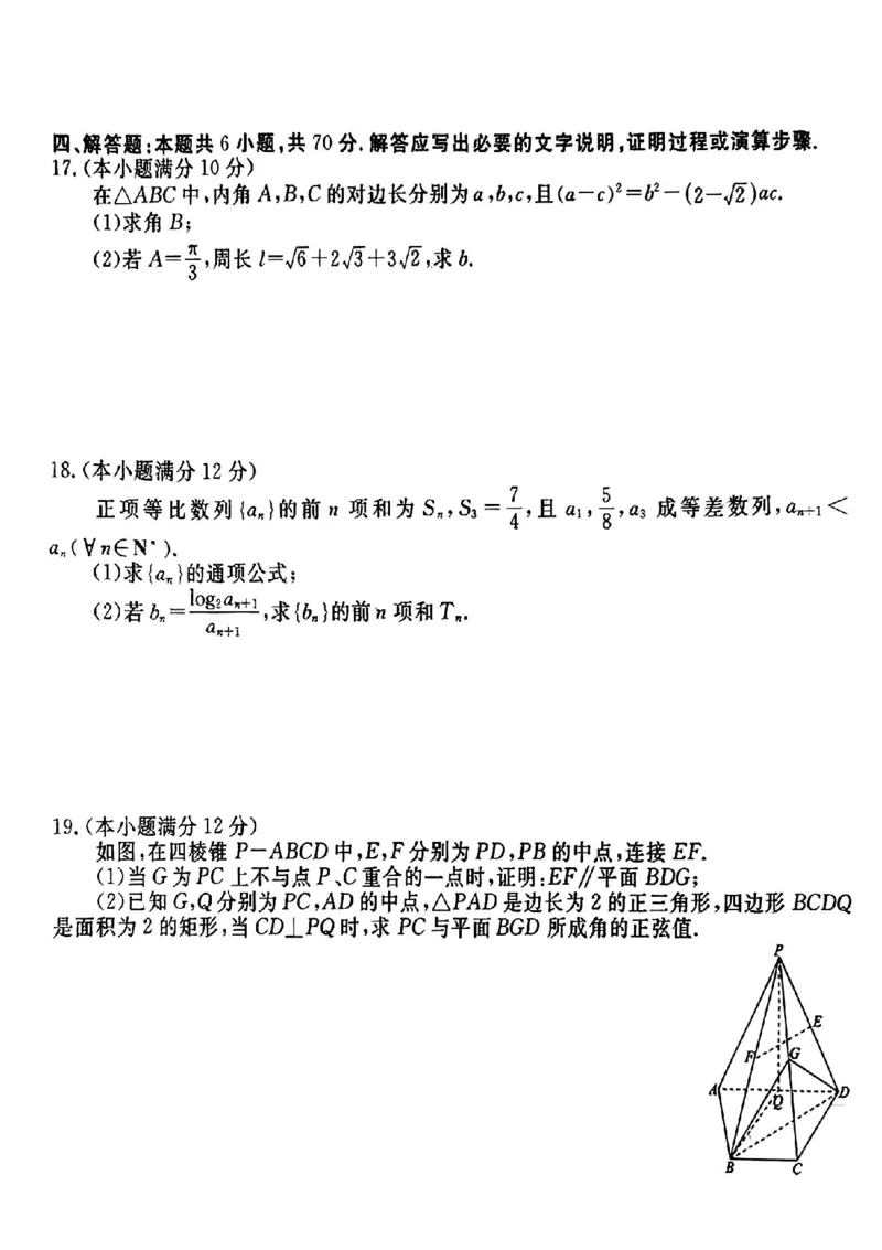 广东2024届衡水金卷新高三开学考（8月百校开学联考）数学(1)_2023年8月_028月合集_2024届广东衡水金卷新高三开学考（8月百校开学联考）