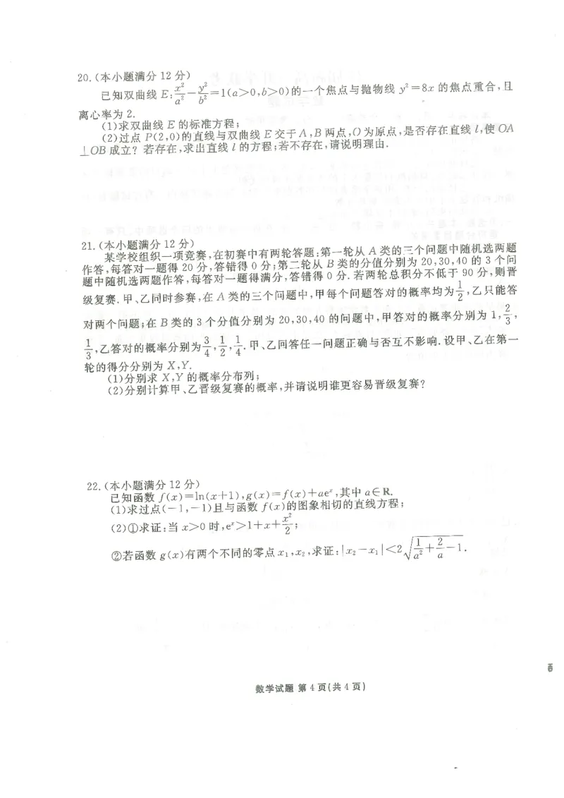 广东2024届衡水金卷新高三开学考（8月百校开学联考）数学(1)_2023年8月_028月合集_2024届广东衡水金卷新高三开学考（8月百校开学联考）