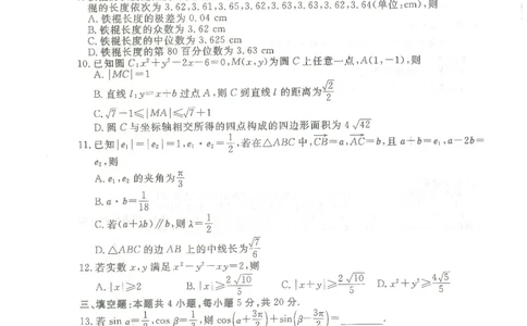 广东2024届衡水金卷新高三开学考（8月百校开学联考）数学(1)_2023年8月_028月合集_2024届广东衡水金卷新高三开学考（8月百校开学联考）