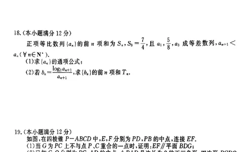 广东2024届衡水金卷新高三开学考（8月百校开学联考）数学(1)_2023年8月_028月合集_2024届广东衡水金卷新高三开学考（8月百校开学联考）
