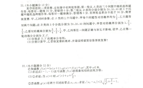 广东2024届衡水金卷新高三开学考（8月百校开学联考）数学(1)_2023年8月_028月合集_2024届广东衡水金卷新高三开学考（8月百校开学联考）