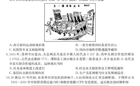 青海省西宁市大通县2026届高三上学期开学摸底考试历史+答案_2025年9月_250923青海省西宁市大通县2026届高三上学期开学摸底考试（26-L-040C）（全科）