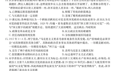 青海省西宁市大通县2026届高三上学期开学摸底考试历史+答案_2025年9月_250923青海省西宁市大通县2026届高三上学期开学摸底考试（26-L-040C）（全科）