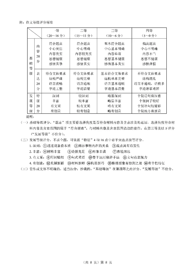 湖北省2026届高三上学期元月调考语文答案(1)_2026年1月_260116湖北省2026届高三上学期元月调考（全科）