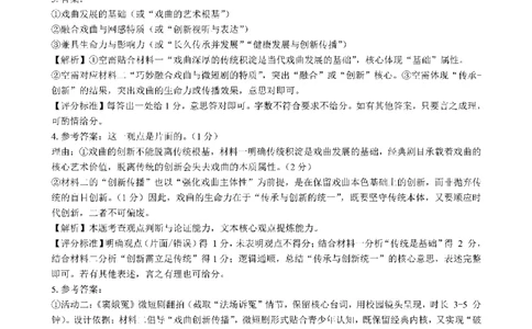 湖北省2026届高三上学期元月调考语文答案(1)_2026年1月_260116湖北省2026届高三上学期元月调考（全科）