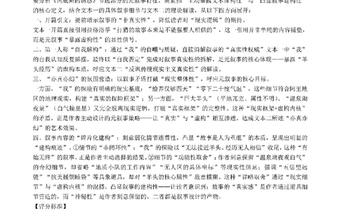 湖北省2026届高三上学期元月调考语文答案(1)_2026年1月_260116湖北省2026届高三上学期元月调考（全科）