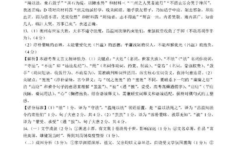 湖北省2026届高三上学期元月调考语文答案(1)_2026年1月_260116湖北省2026届高三上学期元月调考（全科）