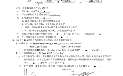 2023学年第一学期江浙高中（县中）发展共同体高三年级10月联考-化学（浙江卷）（试题卷）(1)_2023年10月_0210月合集_2024届浙江省高中（县中）发展共同体高三上学期10月联考