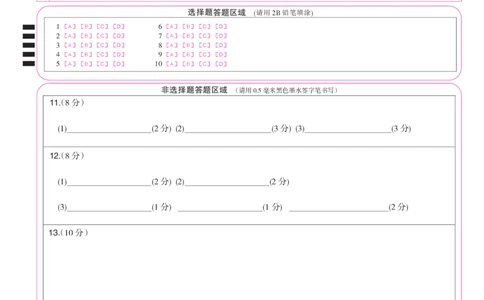 物理彩卡-12月质量检测（DB）(1)_2026年1月_260104九师联盟高三12月质量检测(12月29日)（黑龙江、吉林、辽宁、内蒙古）_12月质量检测（黑龙江、吉林、辽宁、内蒙古）试卷+卡