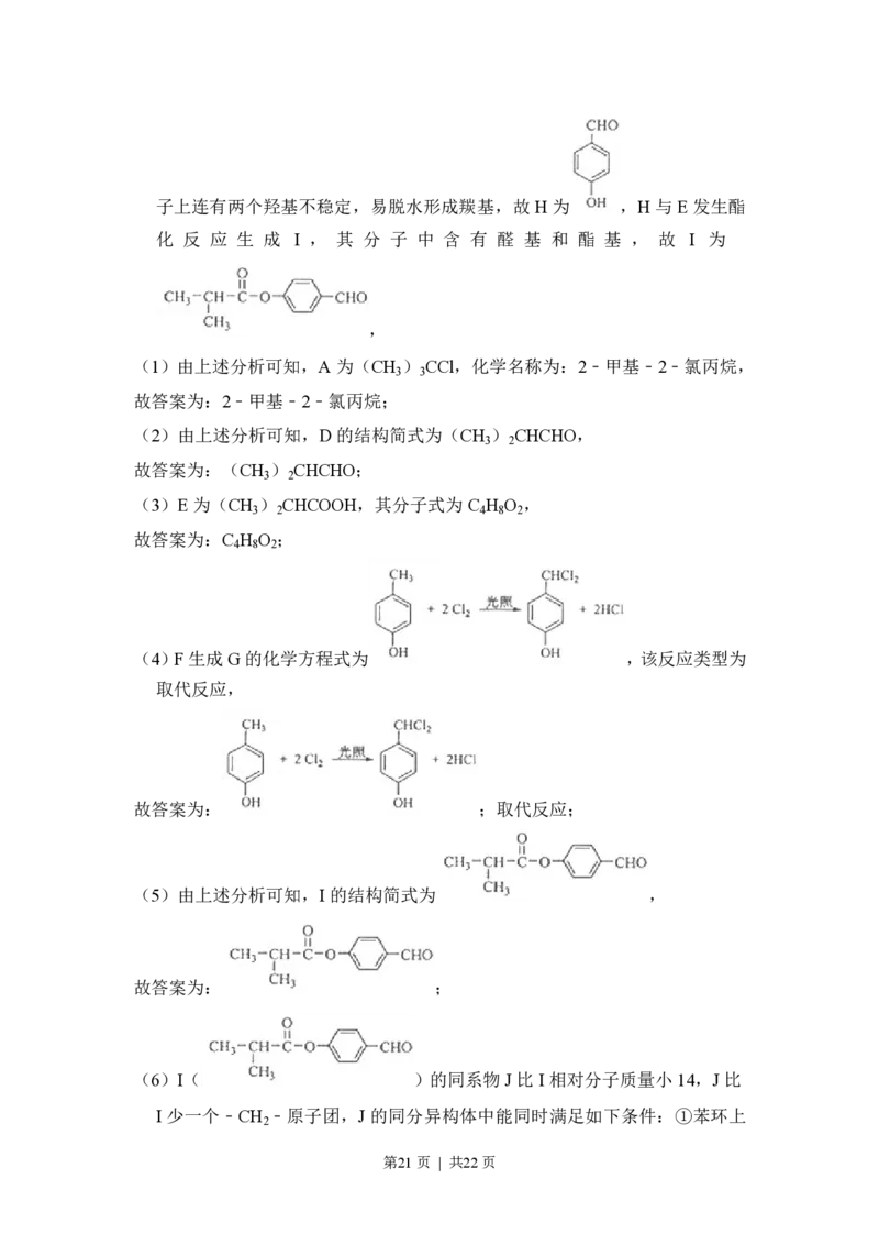 2013年高考化学试卷（新课标Ⅱ）（解析卷）_化学历年高考真题_新&middot;PDF版2008-2025&middot;高考化学真题_化学（按省份分类）2008-2025_2008-2024&middot;（新疆）化学高考真题
