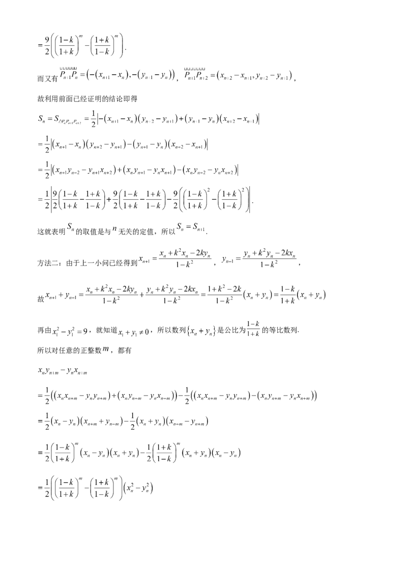 2024年新课标全国Ⅱ卷数学真题（解析版）_高考真题全网收集_数学_2024年新课标全国Ⅱ卷数学高考真题解析（参考版）