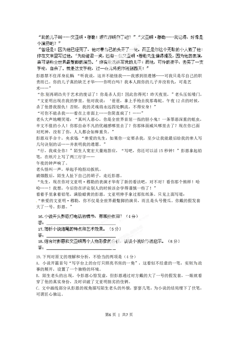 2012年高考语文试卷（江西）（空白卷）_语文历年高考真题_新&middot;PDF版2008-2025&middot;高考语文真题_语文（按年份分类）2008-2025_2012&middot;语文高考真题