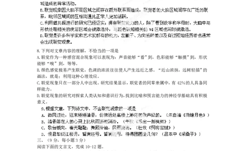 2012年高考语文试卷（江西）（空白卷）_语文历年高考真题_新&middot;PDF版2008-2025&middot;高考语文真题_语文（按年份分类）2008-2025_2012&middot;语文高考真题