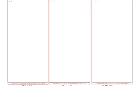 数学（广东专用03，新题型结构）（答题卡）_2024高考押题卷_62024学科网全系列_24学科网高考押题预测卷_2024年高考数学押题预测卷