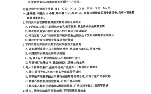 邯郸市2026届高三年级第一次调研监测化学试卷邯郸市2026届高三年级第一次调研监测化学试卷_2025年9月_250917河北省邯郸市2025-2026学年高三上学期第一次调研监测