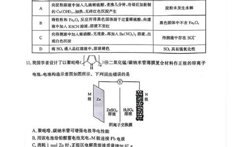 邯郸市2026届高三年级第一次调研监测化学试卷邯郸市2026届高三年级第一次调研监测化学试卷_2025年9月_250917河北省邯郸市2025-2026学年高三上学期第一次调研监测