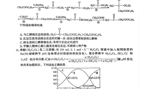 邯郸市2026届高三年级第一次调研监测化学试卷邯郸市2026届高三年级第一次调研监测化学试卷_2025年9月_250917河北省邯郸市2025-2026学年高三上学期第一次调研监测