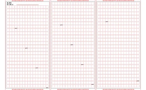 2023年湖北省新高考联考协作体高三9月起点考试语文答题卡_2023年9月_01每日更新_10号_2024届湖北省新高考联考协作体高三9月起点考试_湖北省2024届新高考联考协作体高三9月起点考试语文