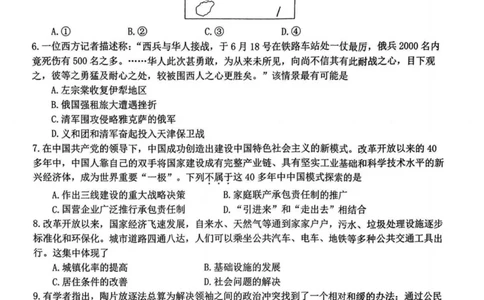 历史卷-2310浙南名校(1)_2023年10月_0210月合集_2024届浙江省浙南名校联盟高三上学期第一次联考_浙江省浙南名校联盟2024届高三上学期第一次联考历史