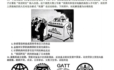 历史卷-2310浙南名校(1)_2023年10月_0210月合集_2024届浙江省浙南名校联盟高三上学期第一次联考_浙江省浙南名校联盟2024届高三上学期第一次联考历史
