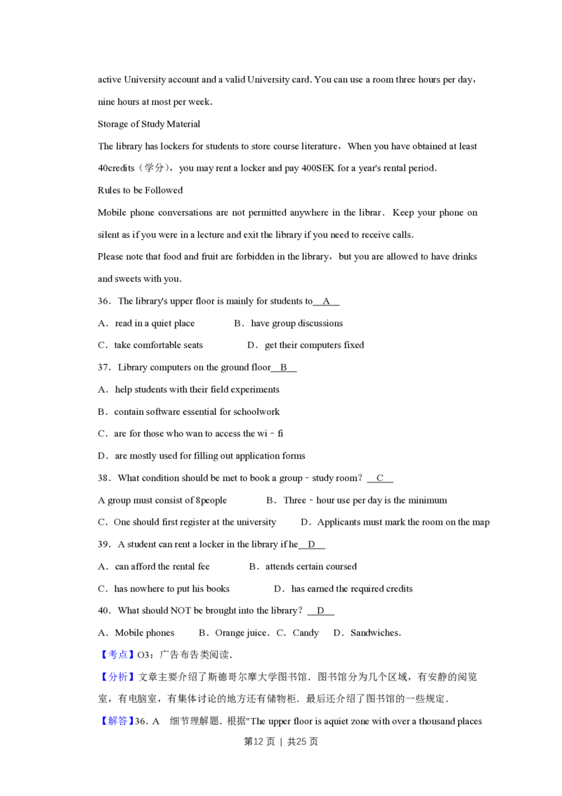 2013年高考英语试卷（天津）（解析卷）_英语历年高考真题_新&middot;PDF版2008-2025&middot;高考英语真题_英语（按年份分类）2008-2025_2013&middot;高考英语真题