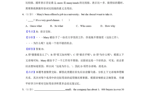 2013年高考英语试卷（天津）（解析卷）_英语历年高考真题_新&middot;PDF版2008-2025&middot;高考英语真题_英语（按年份分类）2008-2025_2013&middot;高考英语真题