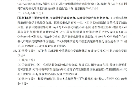 辽宁省2026届高三上学期10月联考（26-66C）生物答案_2025年10月_12026年试卷教辅资源等多个文件_251030金太阳&middot;辽宁省2026届高三上学期10月联考（26-66C）（全科)