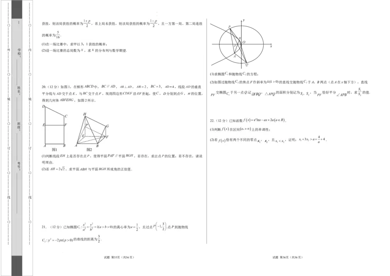 数学-2023年高考考前押题密卷（江苏卷）（考试版）A3_2023高考押题卷_学易金卷-2023学科网押题卷（各科各版本）_2023学科网押题卷-学易金卷-数学
