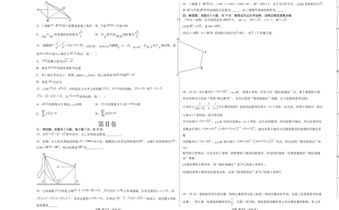 数学-2023年高考考前押题密卷（江苏卷）（考试版）A3_2023高考押题卷_学易金卷-2023学科网押题卷（各科各版本）_2023学科网押题卷-学易金卷-数学