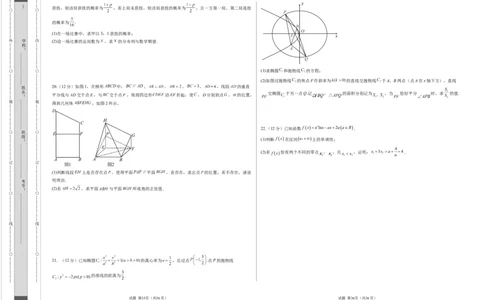 数学-2023年高考考前押题密卷（江苏卷）（考试版）A3_2023高考押题卷_学易金卷-2023学科网押题卷（各科各版本）_2023学科网押题卷-学易金卷-数学