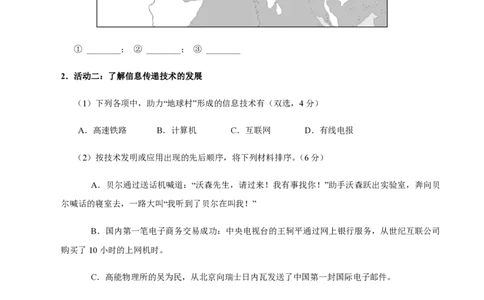 备战2024年高考历史模拟卷（上海专用）07（解析版）_2024高考押题卷_92024赢在高考全系列_（通用版）2024《赢在高考&middot;黄金预测卷》（九科全）各八套